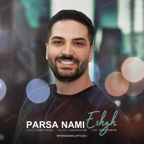 پارسا نامی عشق